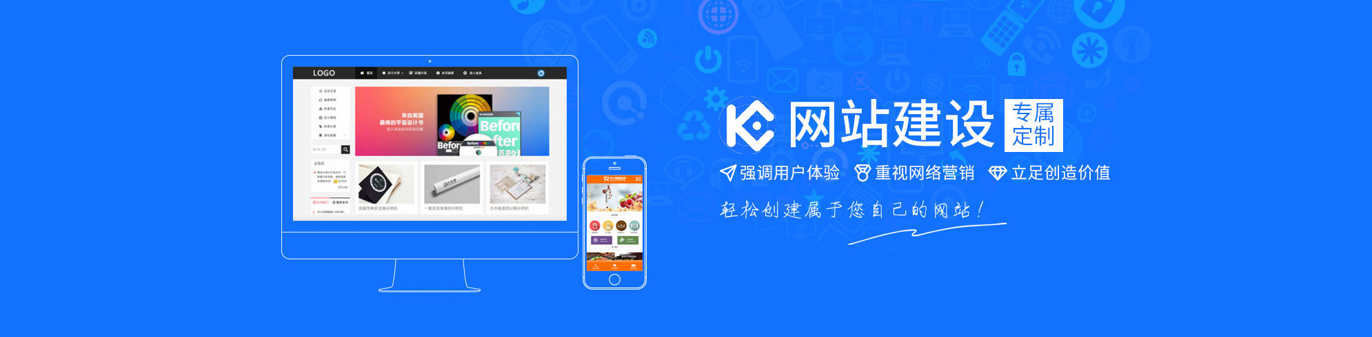 网站建设
