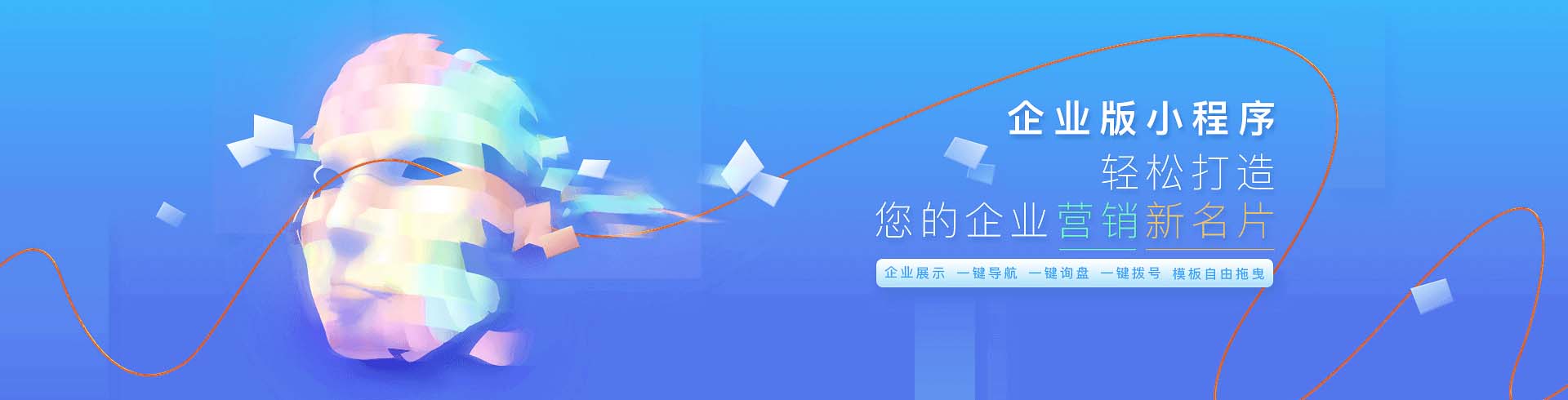 酷码建站