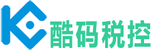 酷码税控-酷码AI智能开票系统